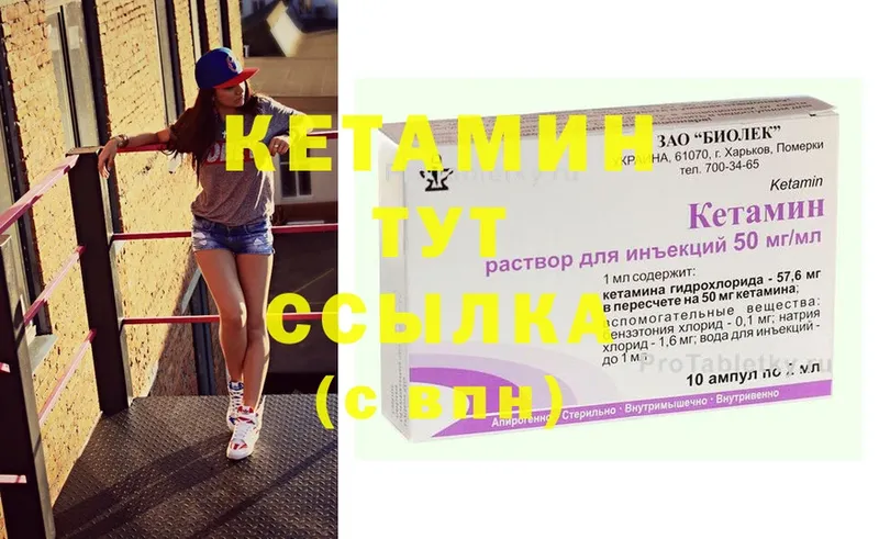 КЕТАМИН ketamine  Берёзовский 